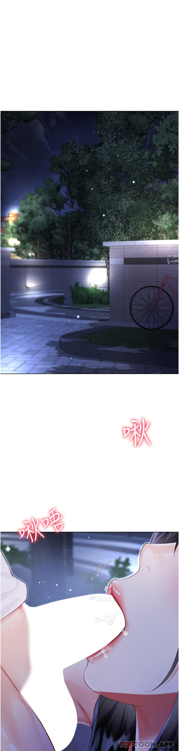 31P - 大嫂的裙子