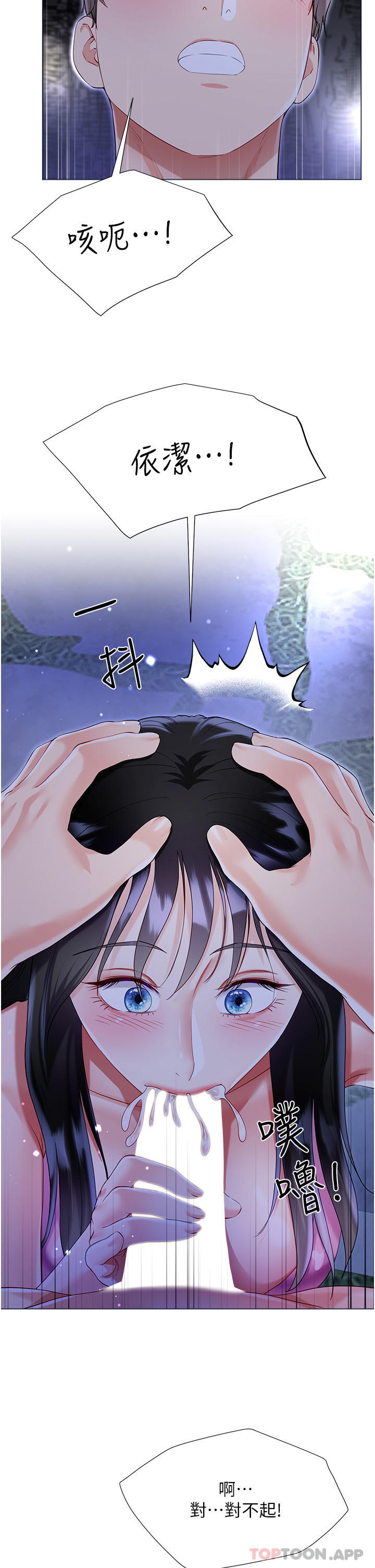 37P - 大嫂的裙子