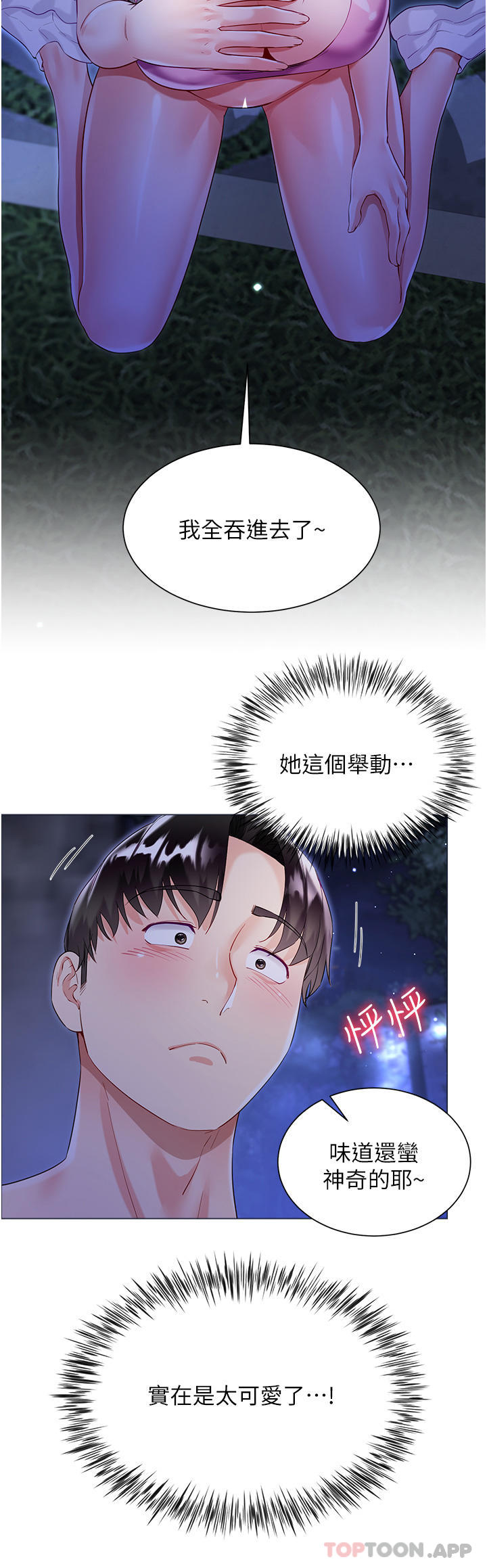 40P - 大嫂的裙子