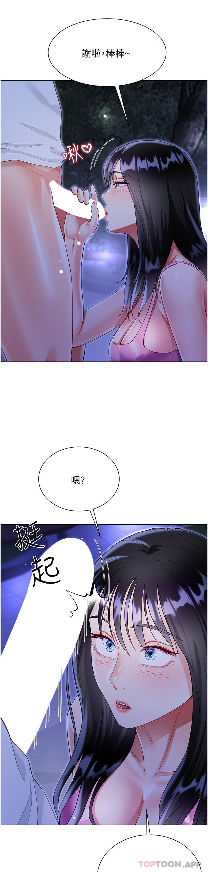 41P - 大嫂的裙子