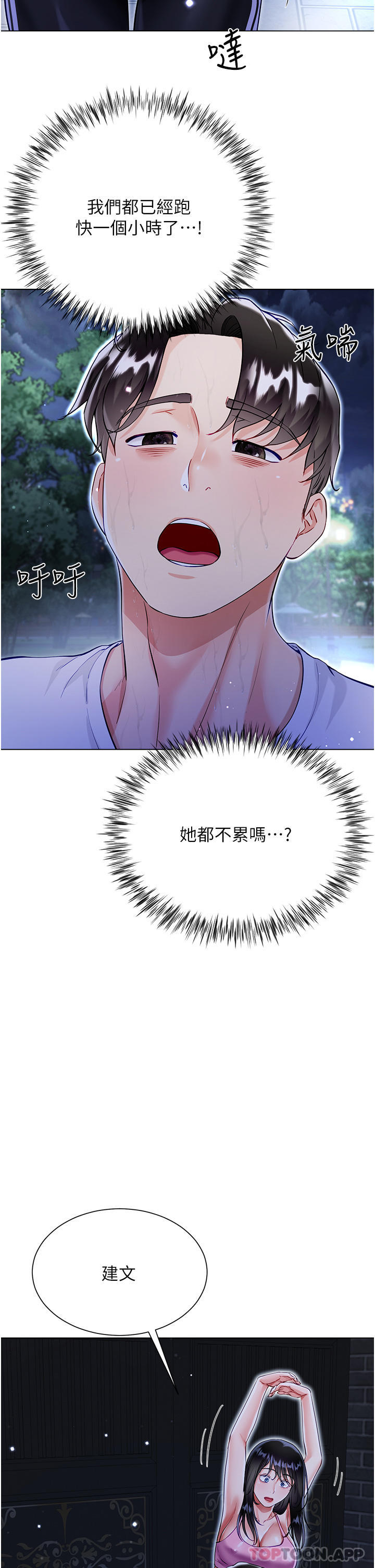 4P - 大嫂的裙子