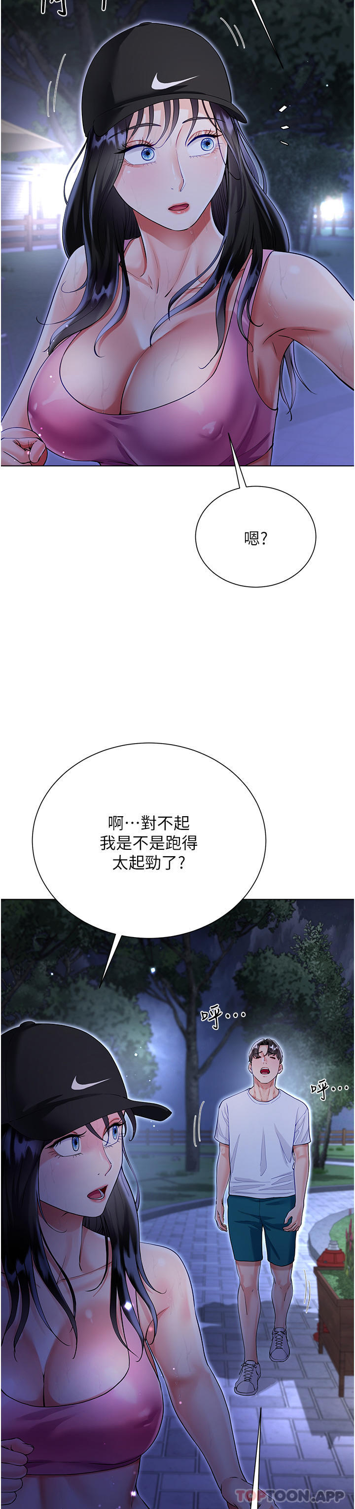 8P - 大嫂的裙子