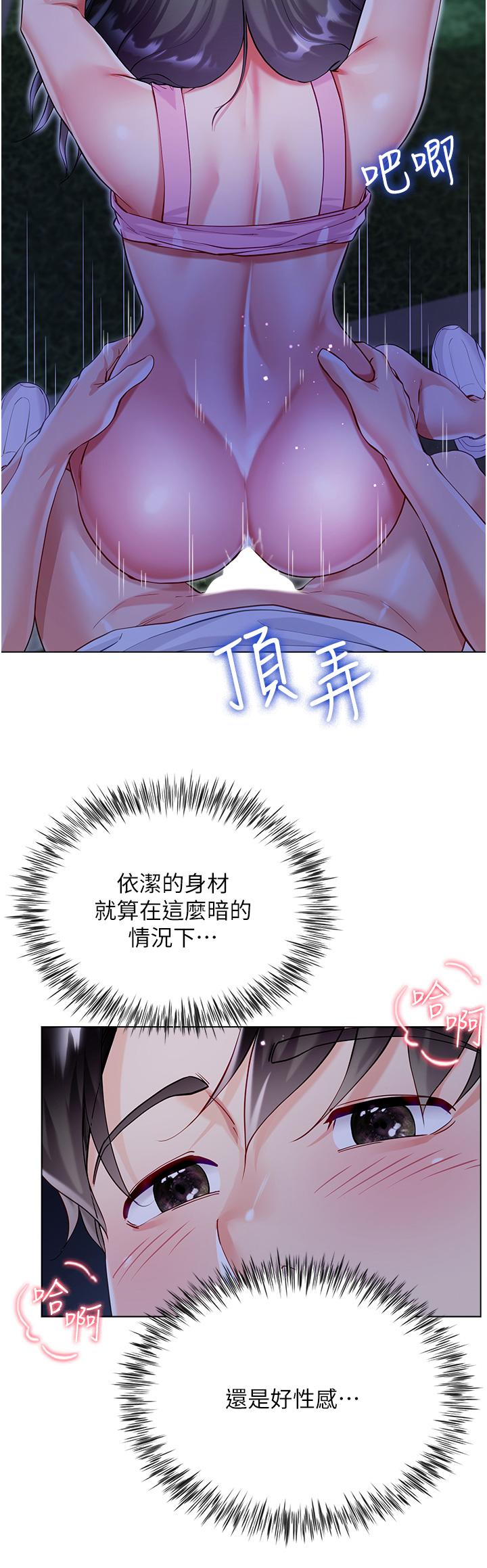11P - 大嫂的裙子