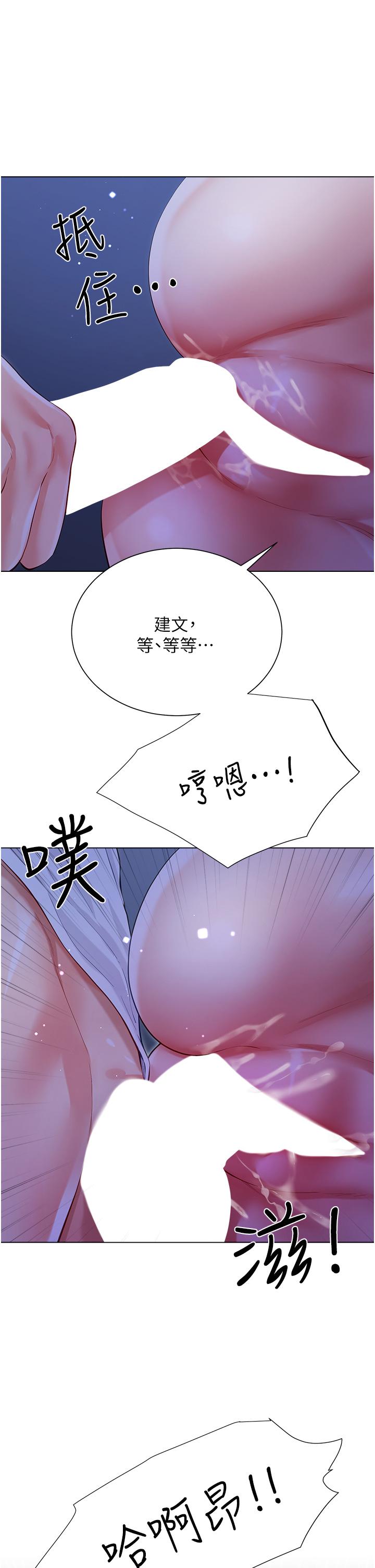 3P - 大嫂的裙子