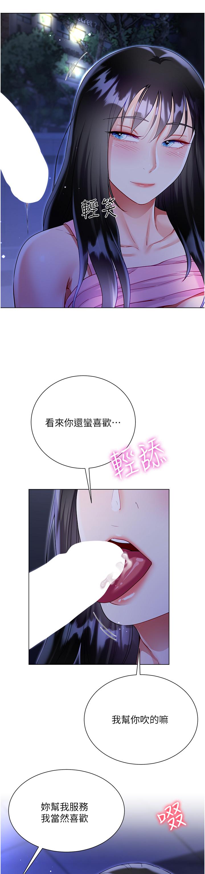 44P - 大嫂的裙子