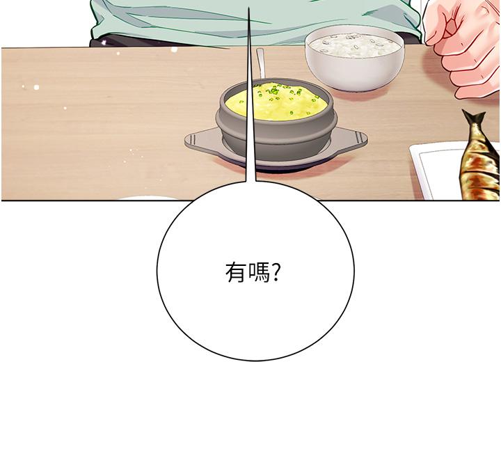 20P - 大嫂的裙子