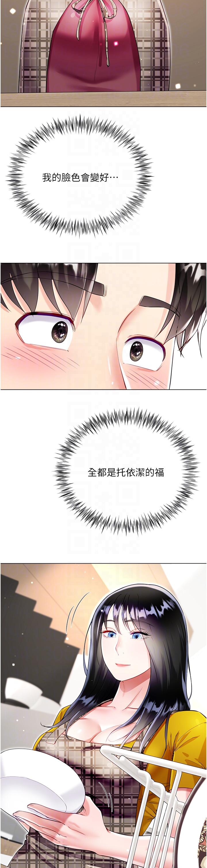 24P - 大嫂的裙子