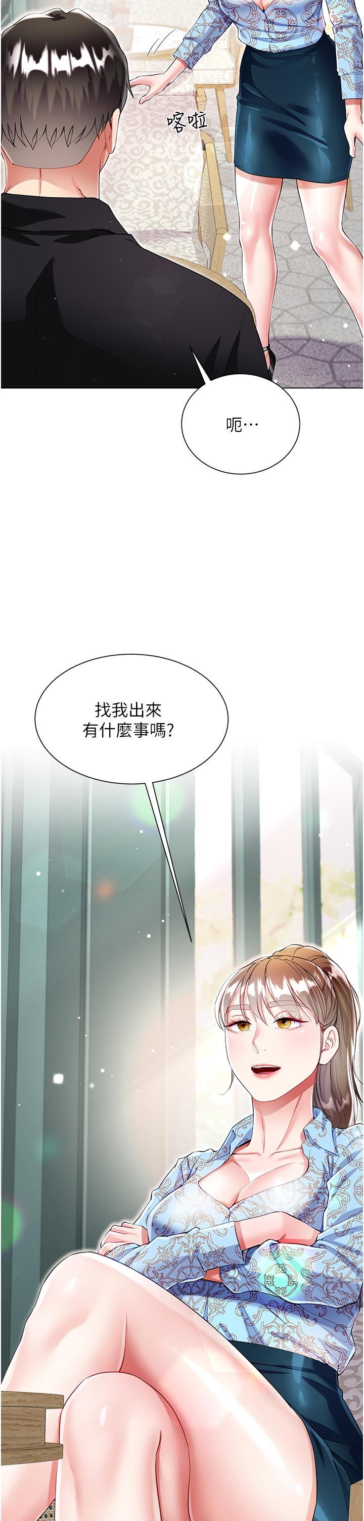 29P - 大嫂的裙子