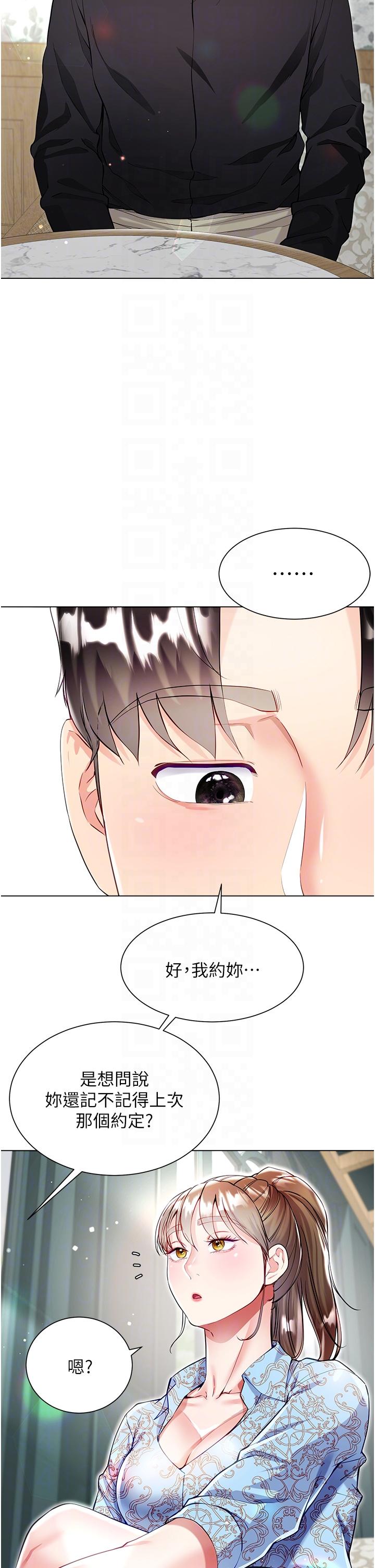 32P - 大嫂的裙子
