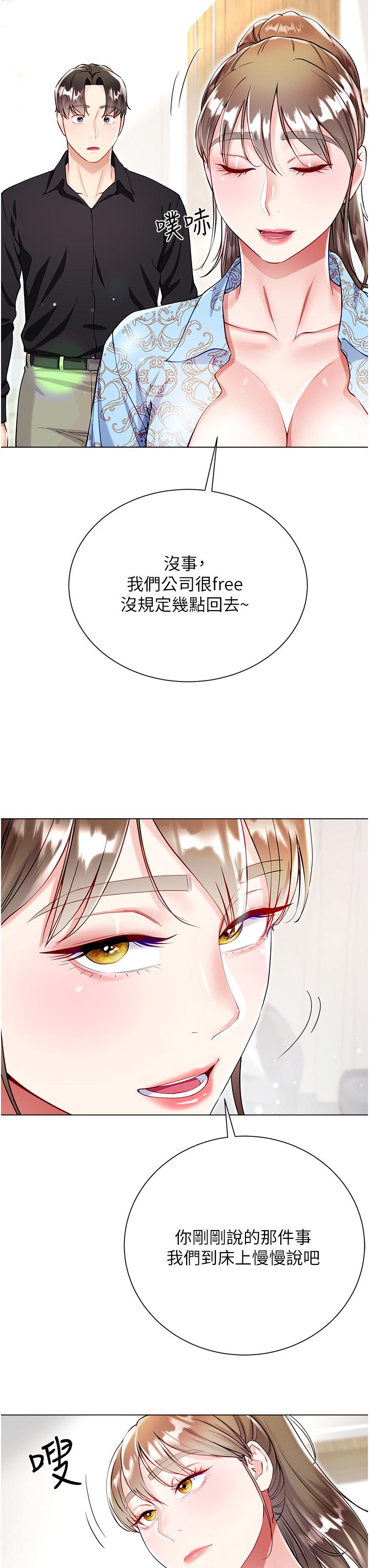38P - 大嫂的裙子