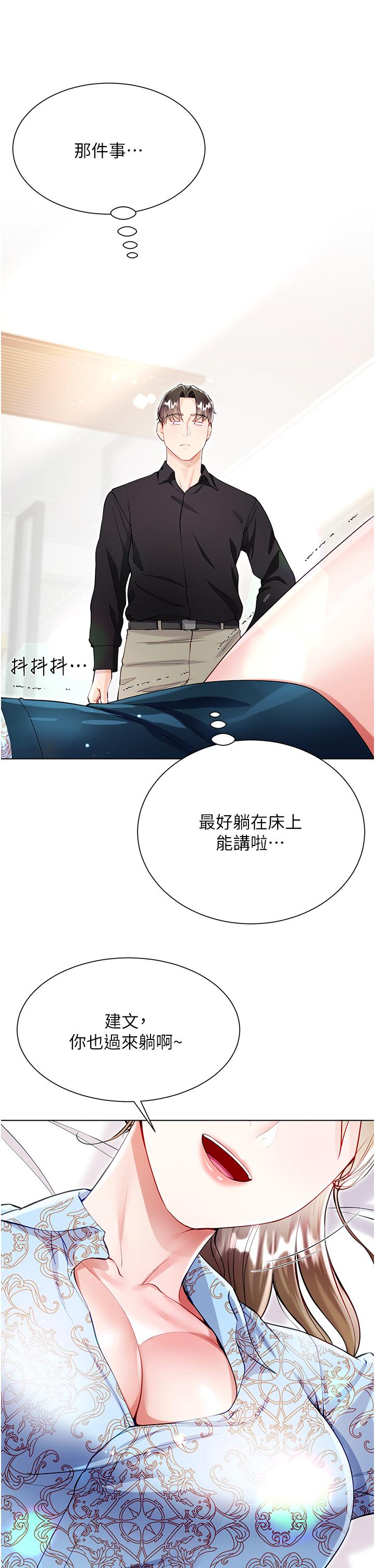 41P - 大嫂的裙子