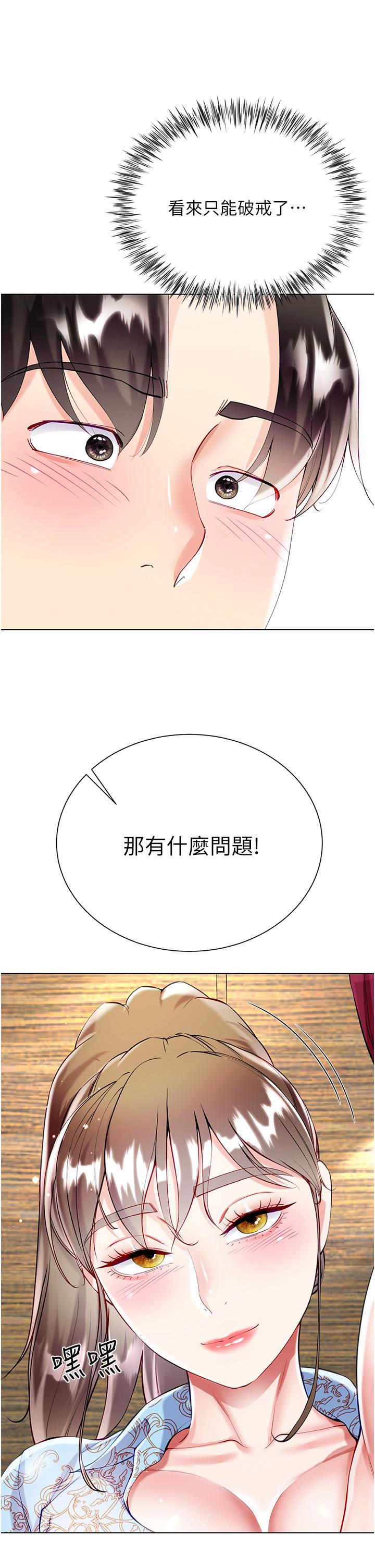 16P - 大嫂的裙子