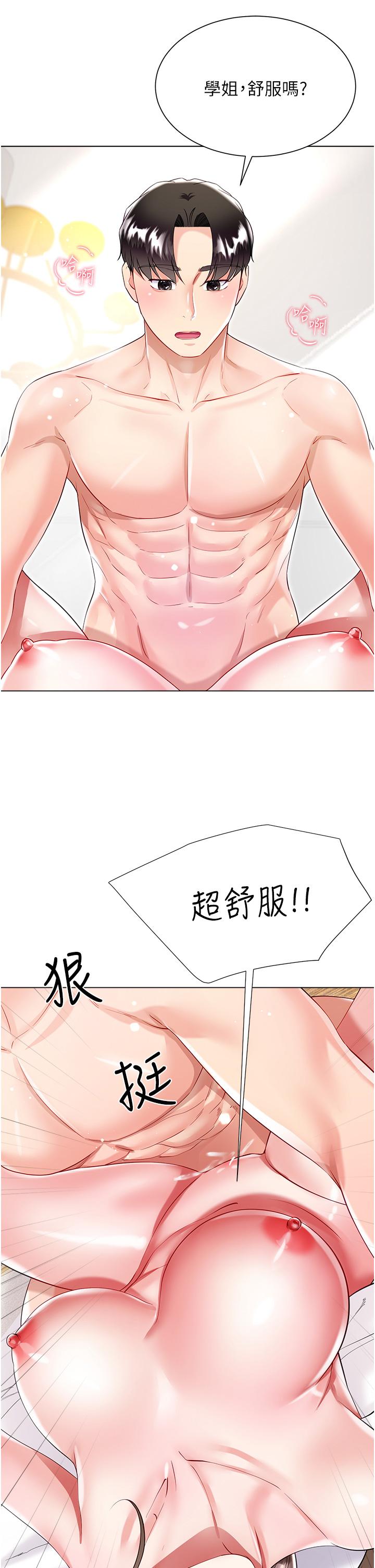 36P - 大嫂的裙子