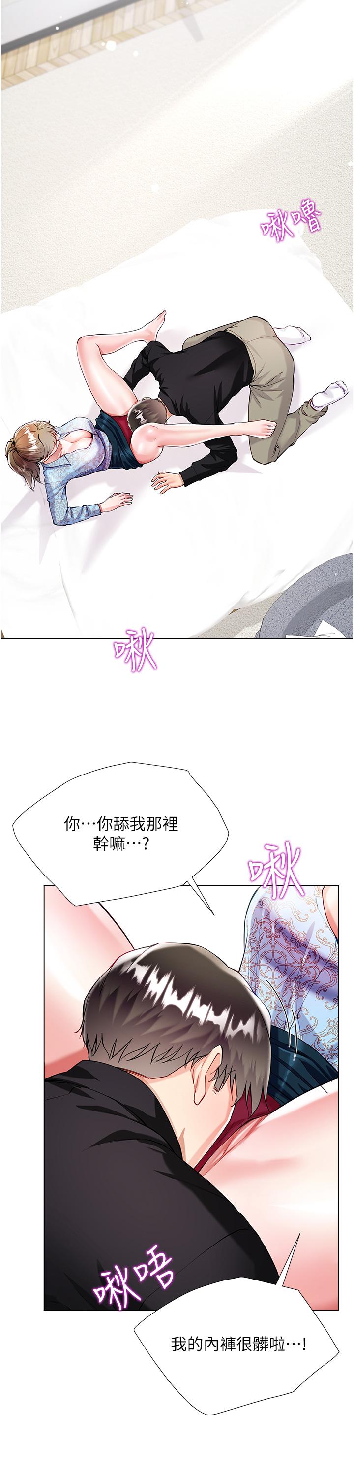 4P - 大嫂的裙子