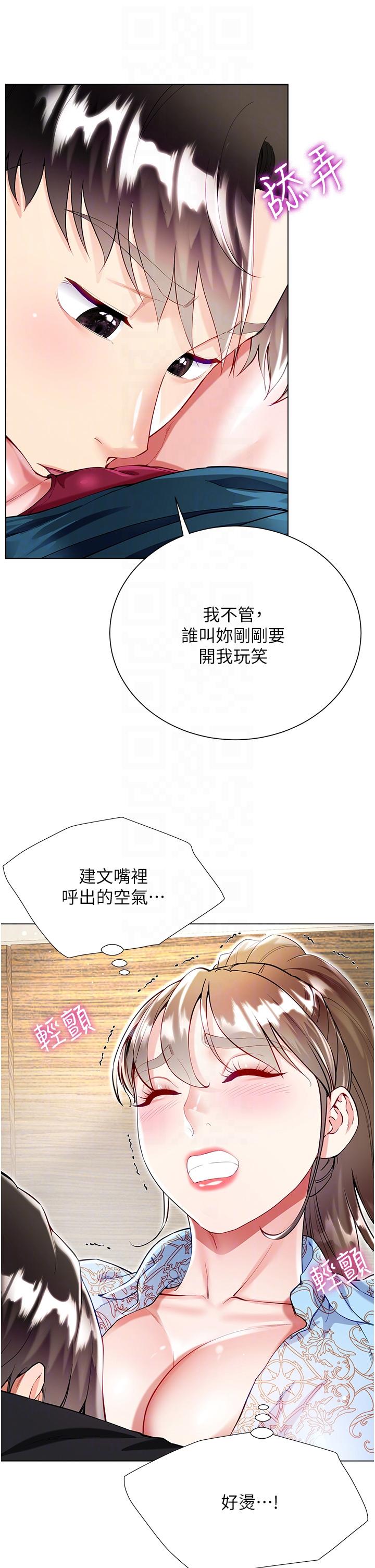 6P - 大嫂的裙子