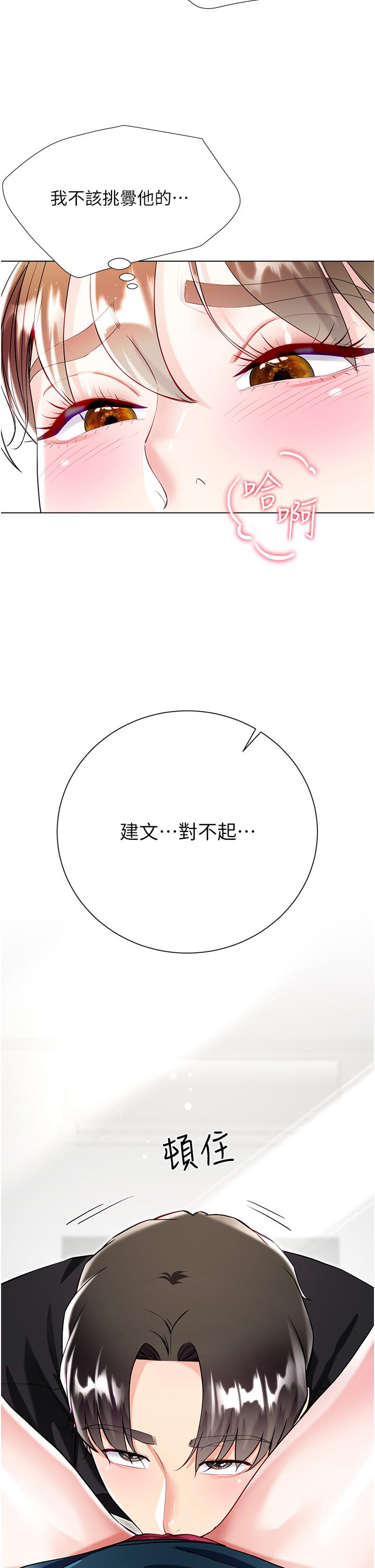 7P - 大嫂的裙子