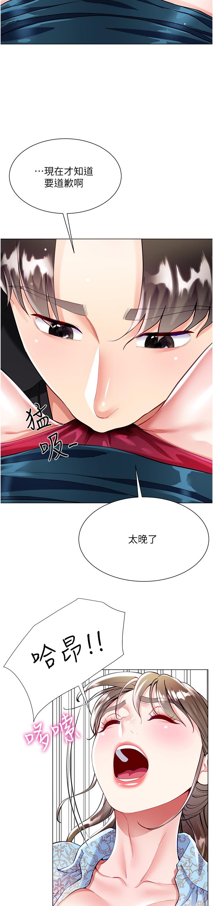 8P - 大嫂的裙子