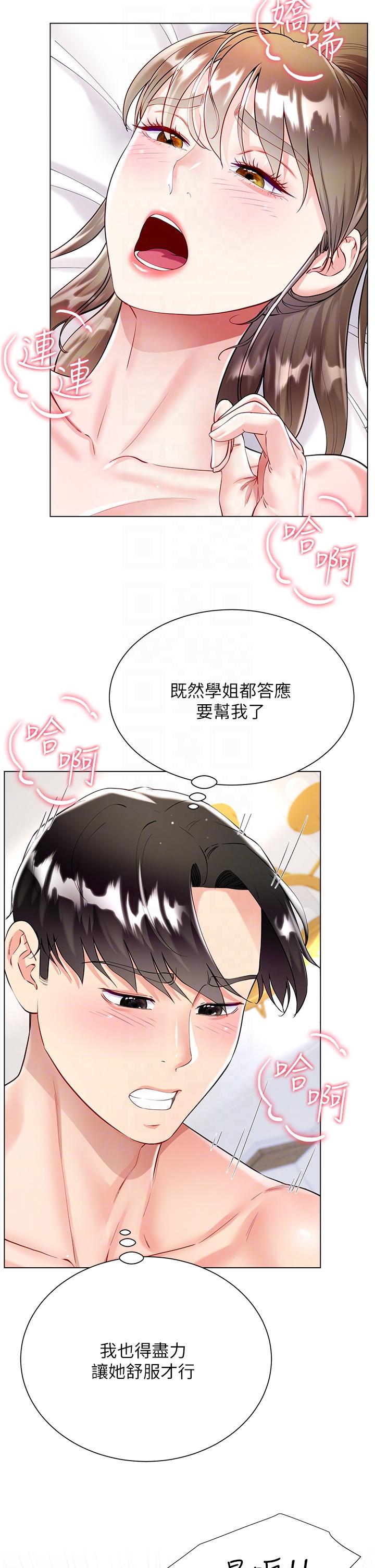 10P - 大嫂的裙子