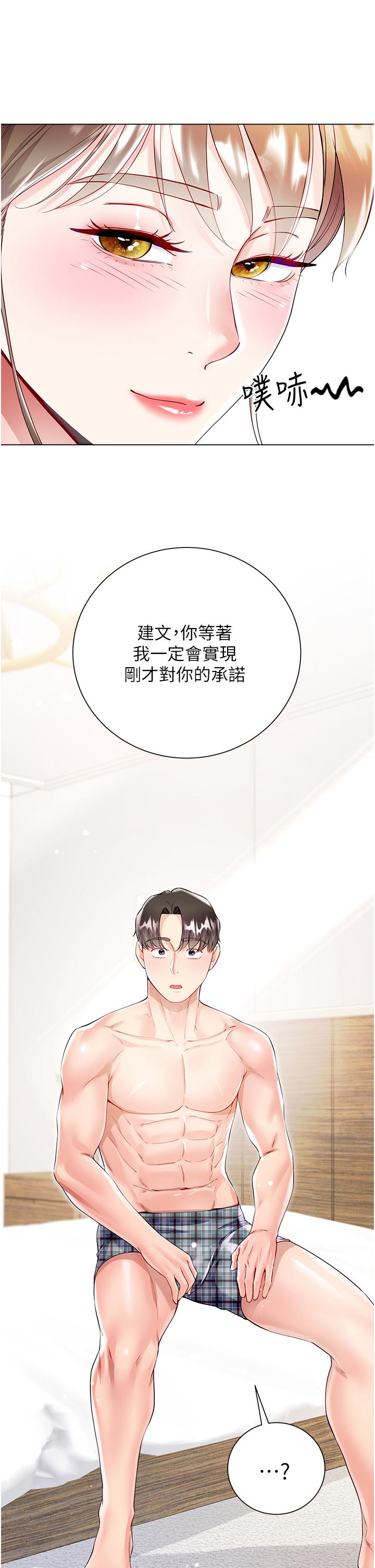 27P - 大嫂的裙子