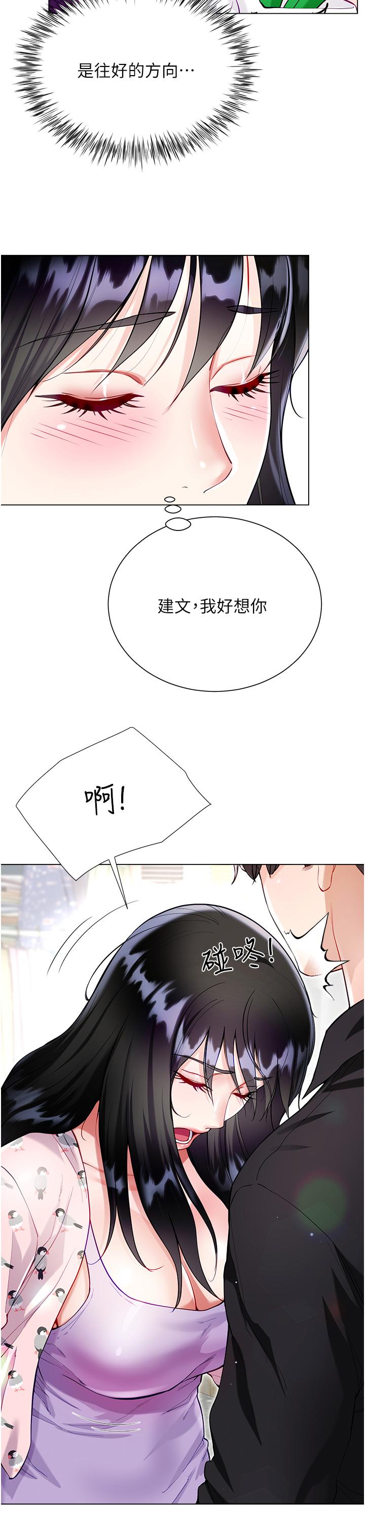 38P - 大嫂的裙子
