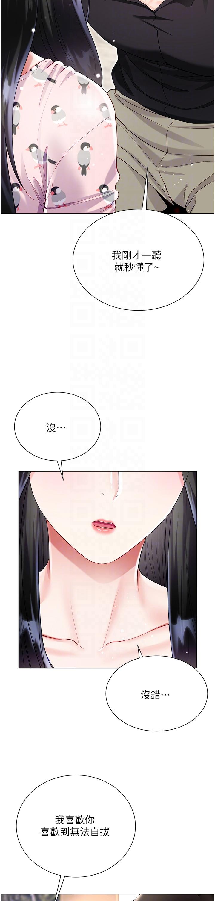 10P - 大嫂的裙子