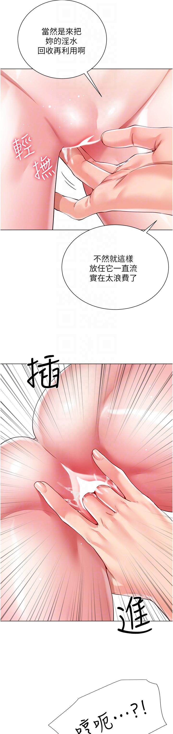 24P - 大嫂的裙子