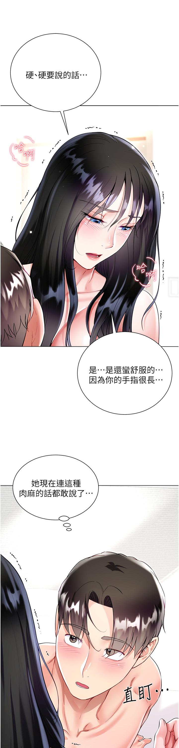 27P - 大嫂的裙子