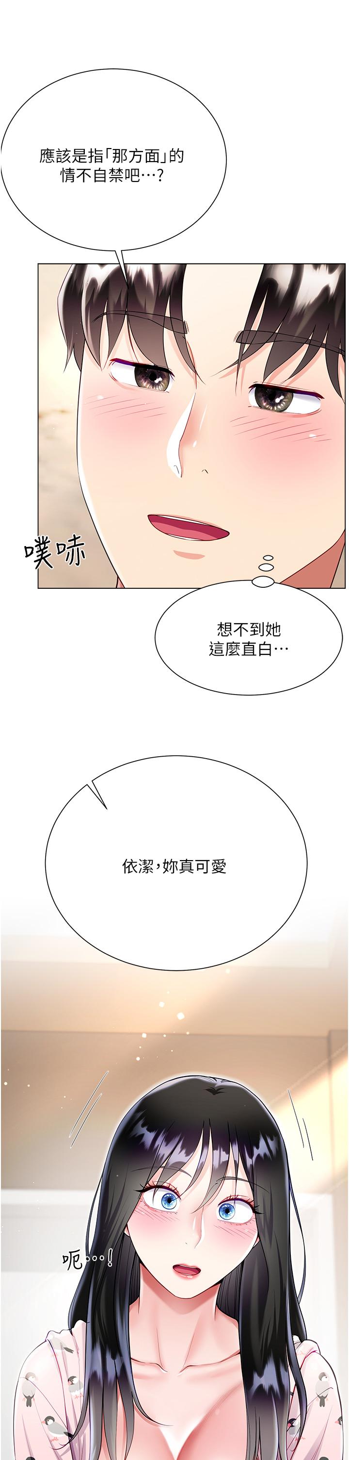 7P - 大嫂的裙子