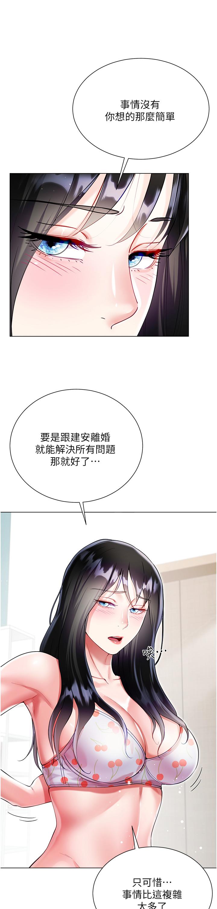 12P - 大嫂的裙子