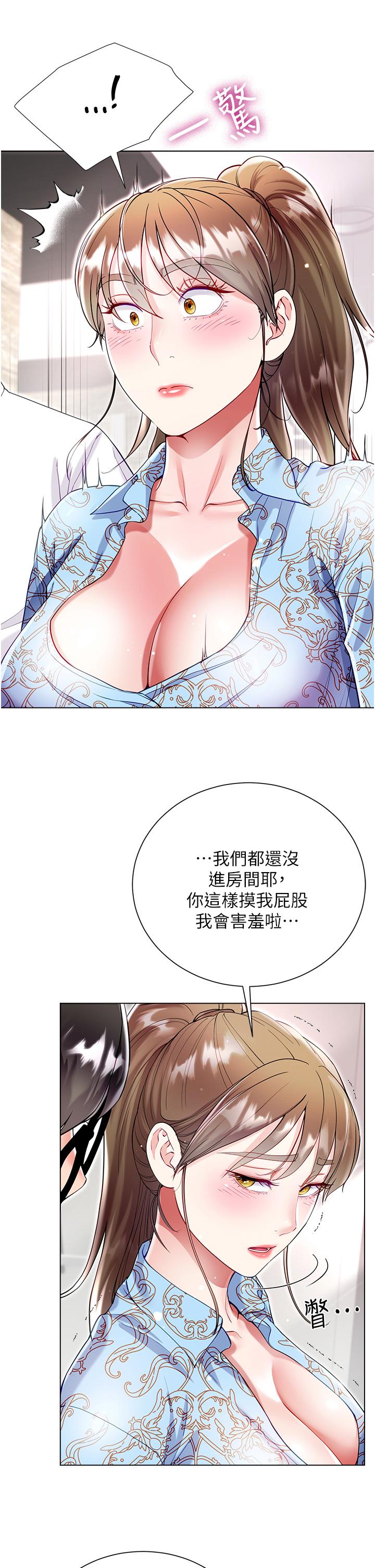 36P - 大嫂的裙子