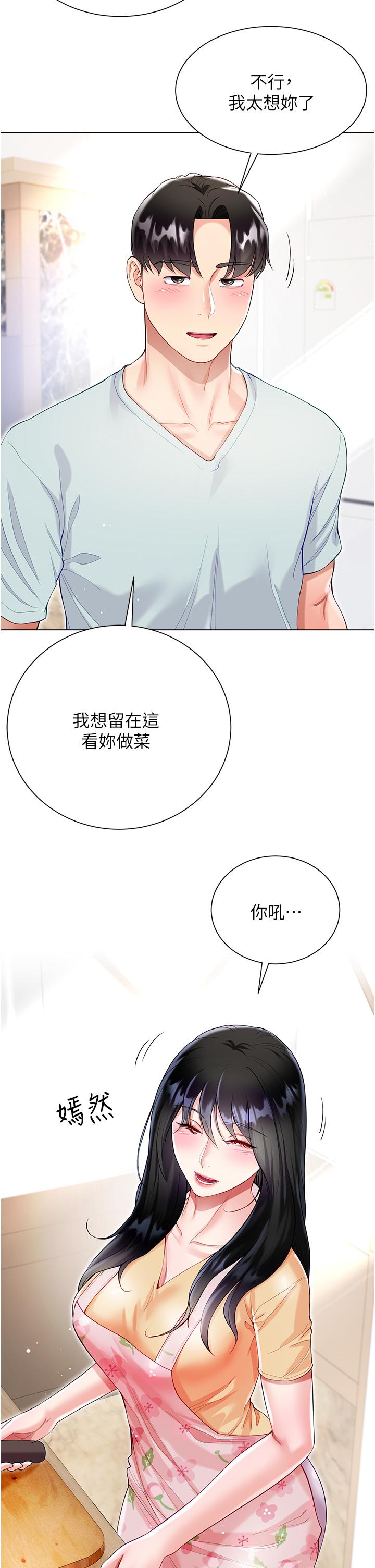35P - 大嫂的裙子