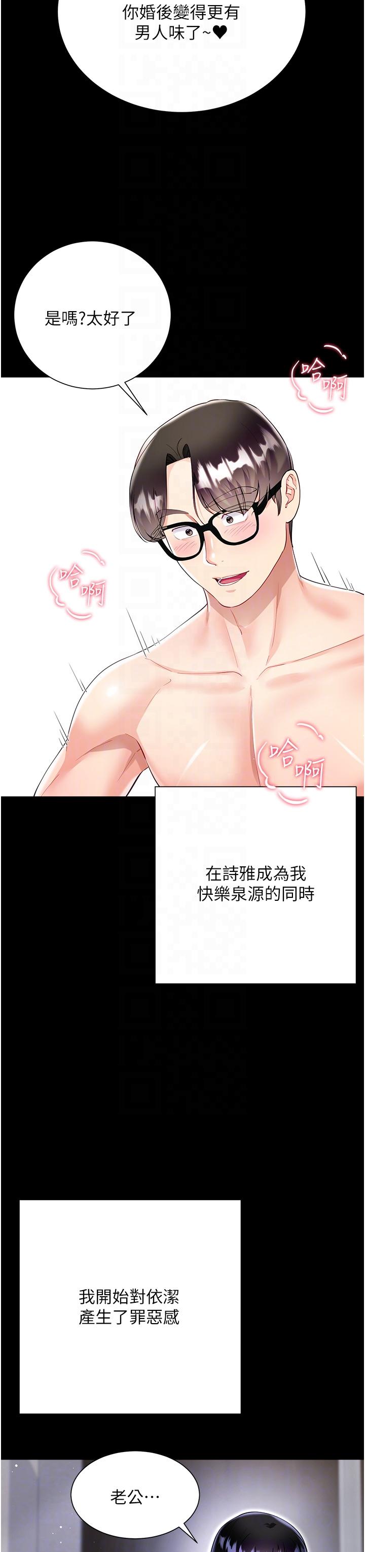 24P - 大嫂的裙子