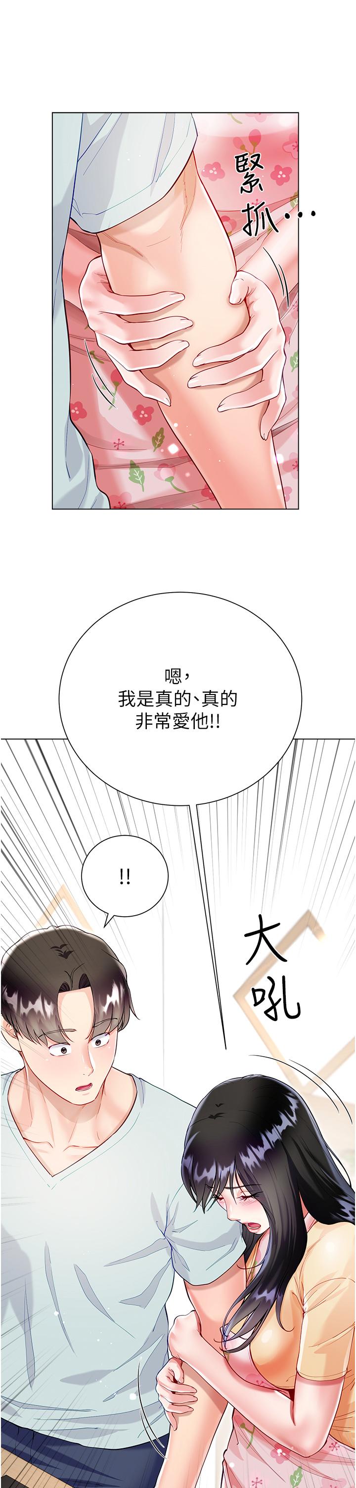 27P - 大嫂的裙子