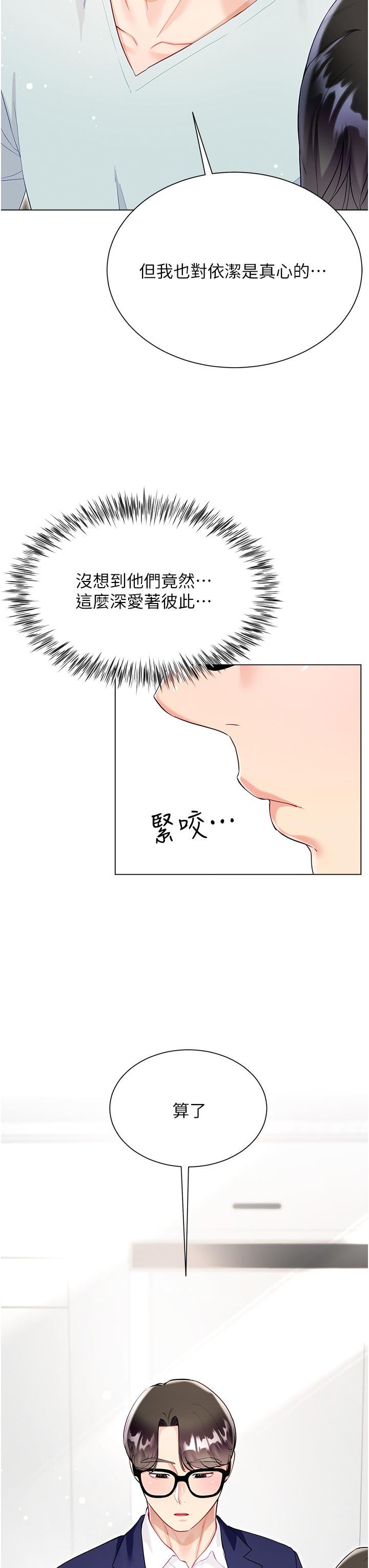 29P - 大嫂的裙子