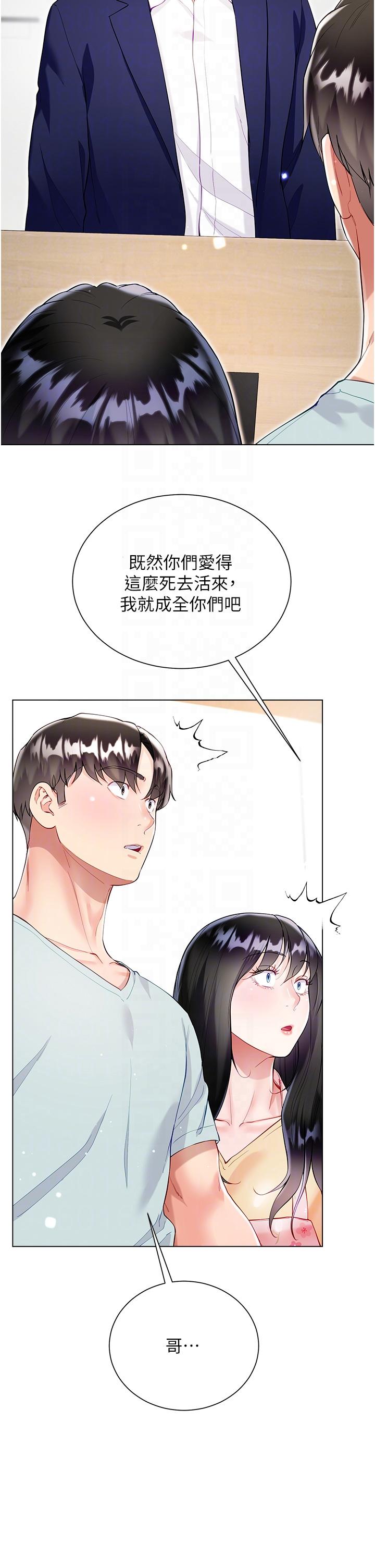 30P - 大嫂的裙子