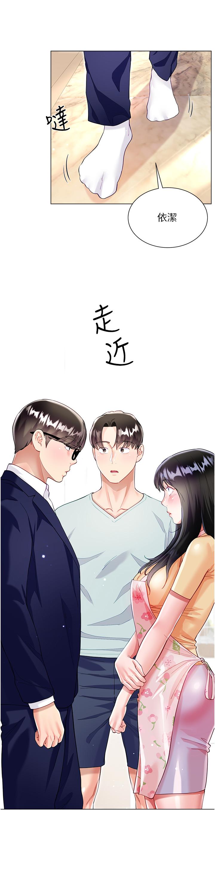 31P - 大嫂的裙子