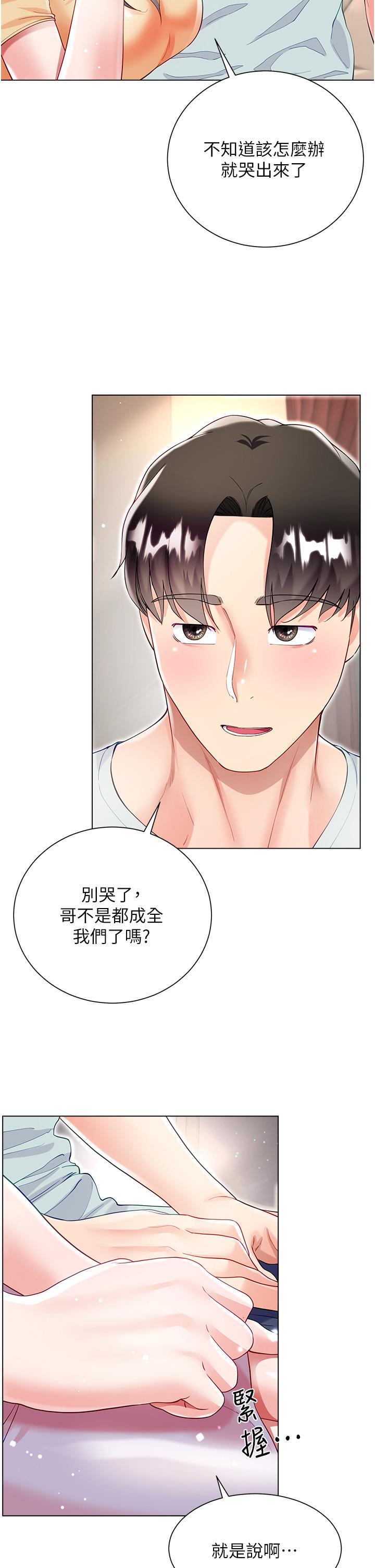 38P - 大嫂的裙子