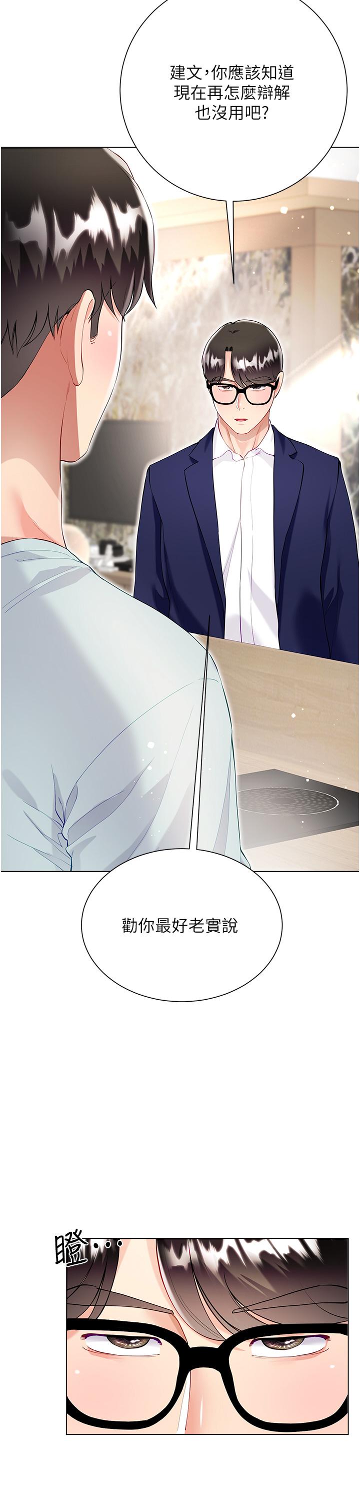 8P - 大嫂的裙子