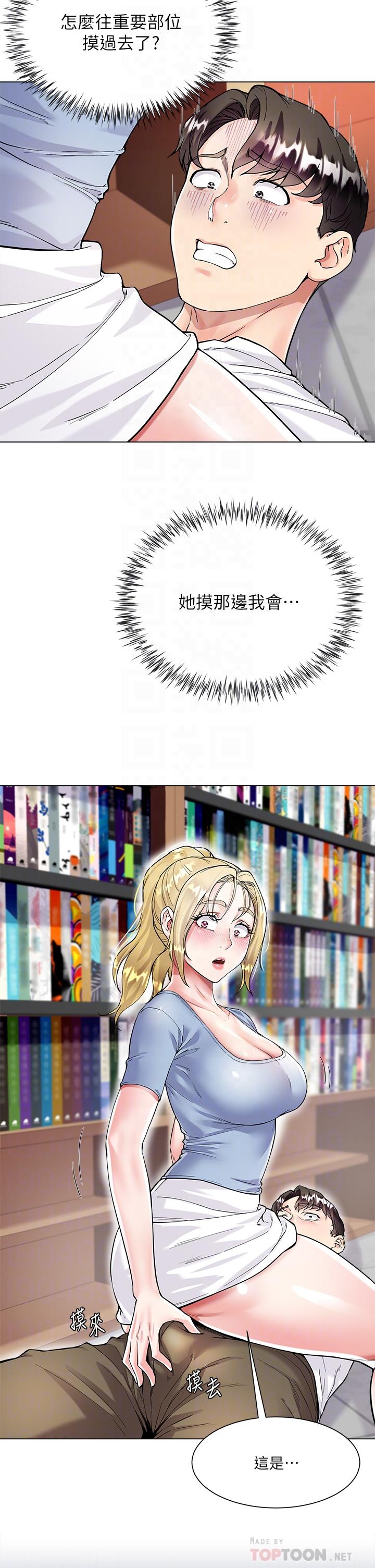 12P - 大嫂的裙子
