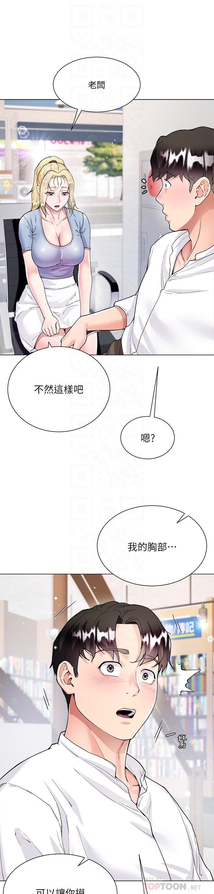 16P - 大嫂的裙子
