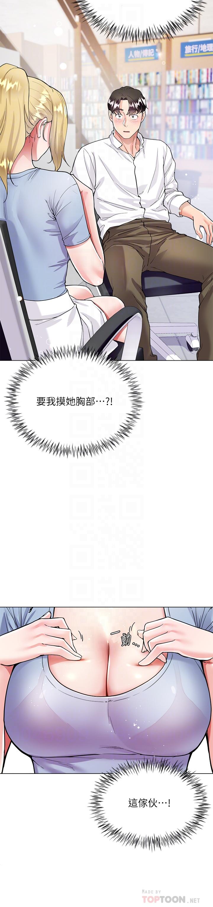 18P - 大嫂的裙子