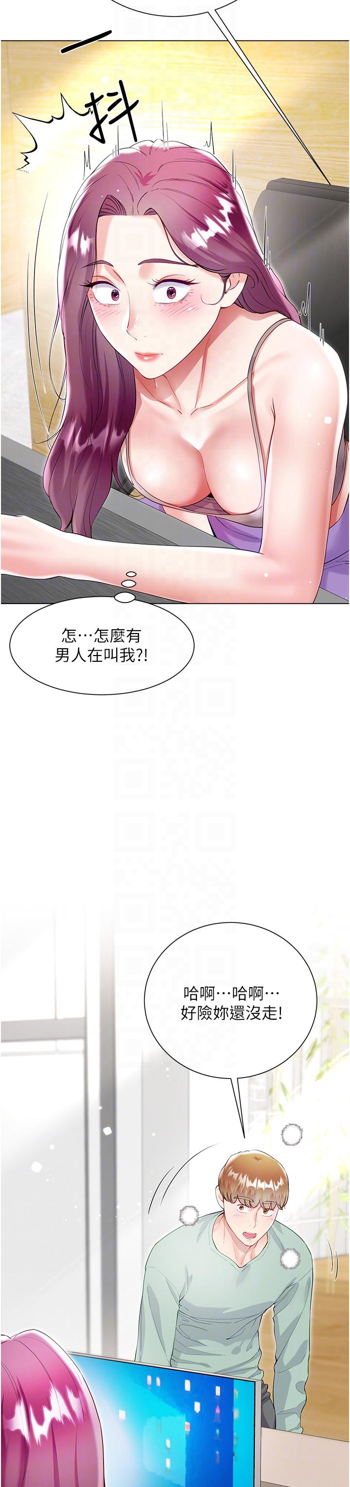 14P - 大嫂的裙子