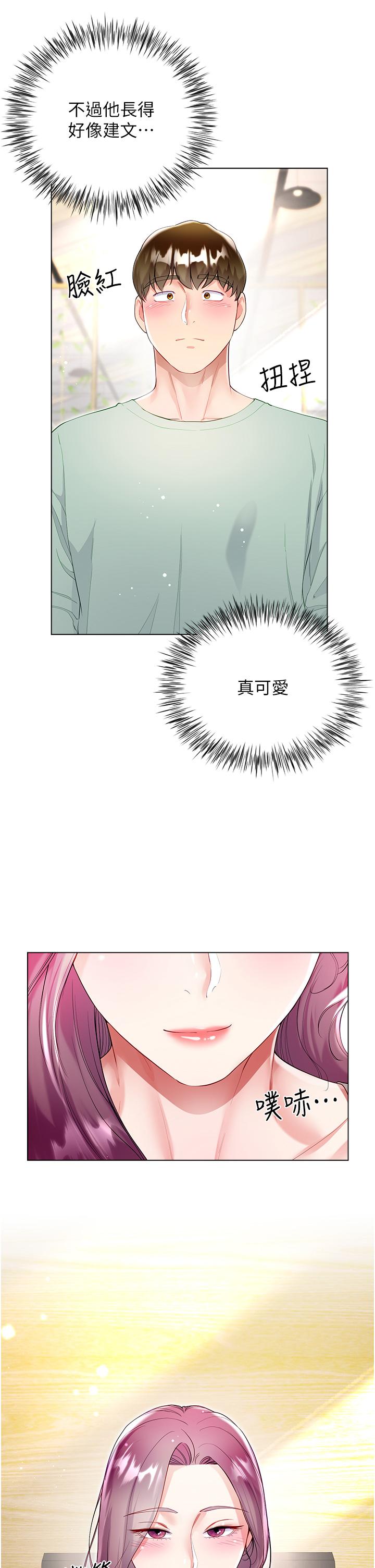 17P - 大嫂的裙子