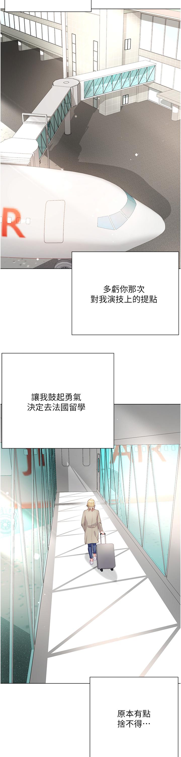 2P - 大嫂的裙子
