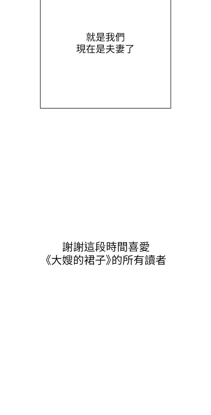 45P - 大嫂的裙子