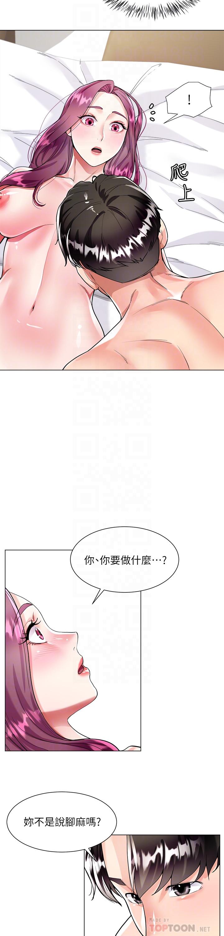 12P - 大嫂的裙子