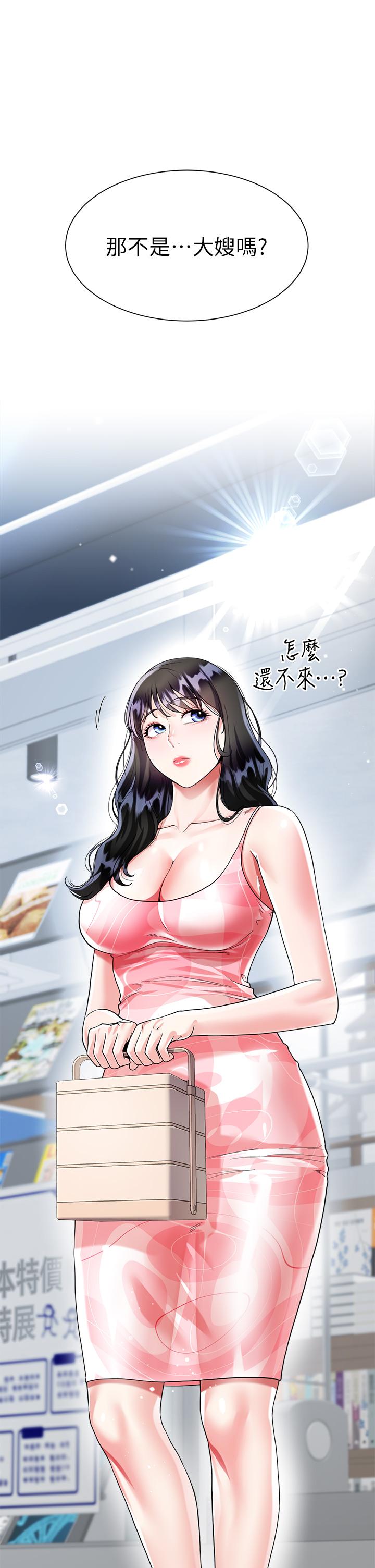 27P - 大嫂的裙子