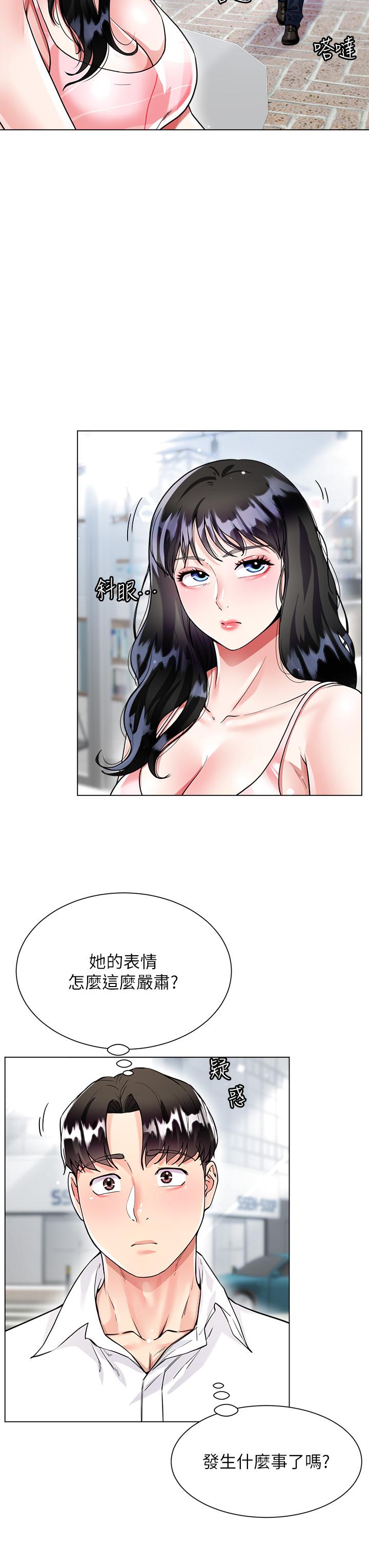 29P - 大嫂的裙子