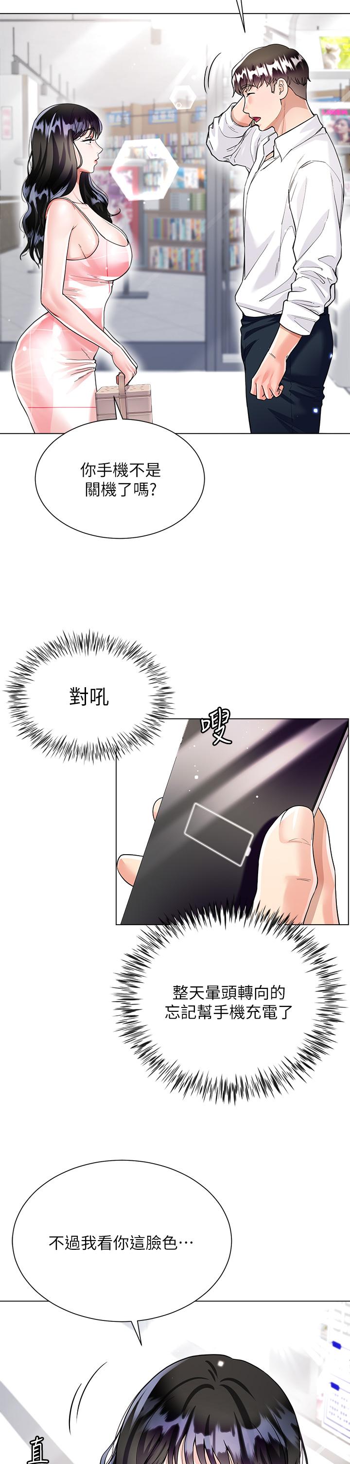 33P - 大嫂的裙子