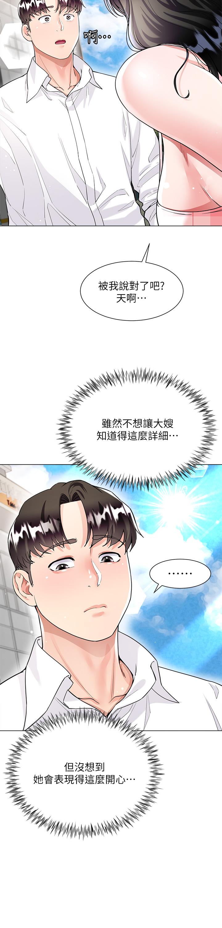 35P - 大嫂的裙子